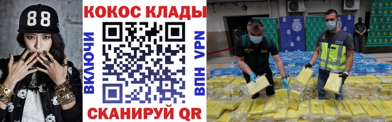 COCAIN 99%  Касимов 