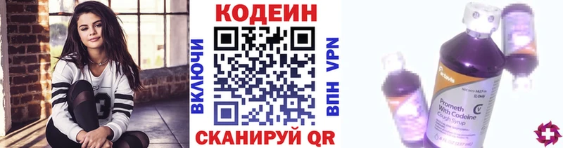 где продают наркотики  Касимов  ОМГ ОМГ онион  Кодеин Purple Drank 
